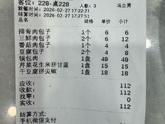 -张包铺(道外店)