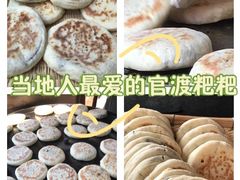 -眼镜粑粑