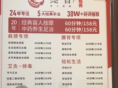 -感智盲人按摩·艾灸·肩颈SPA(岗厦店)