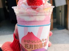 -伏小桃(明瓦廊店)