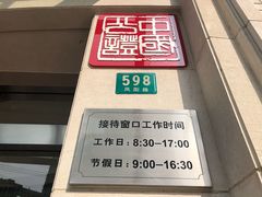 -上海市东方公证处