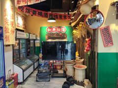 -蜀川川破店·江湖菜·烧烤(北京首店)