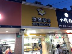 -超级鸡车(闻喜路店)