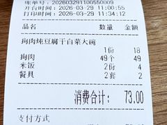 -春明狗肉馆(经开一区店)