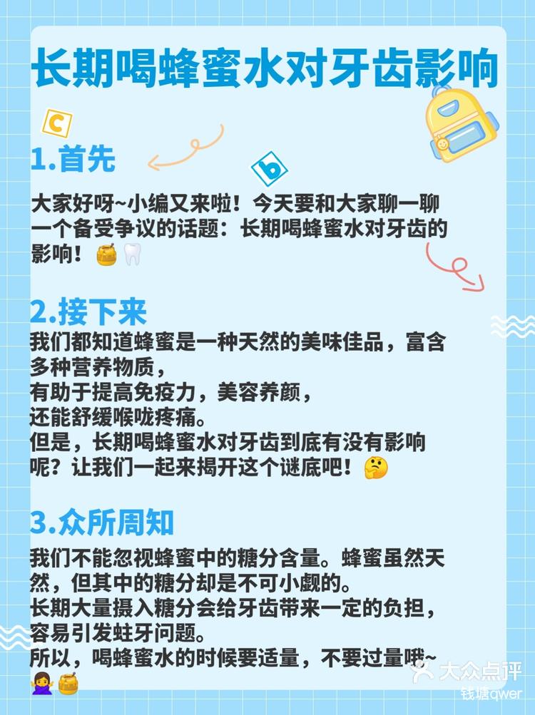青少年喝蜂蜜水会影响增高吗(青少年蜂蜜水能多喝吗)