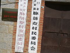 -龙口南山旅游景区