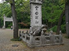 -紫金山索道-售票处
