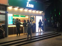 门面-1点点(水围店)