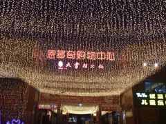 -朝伟清真铜瓢牛肉馆(三十年老·店)