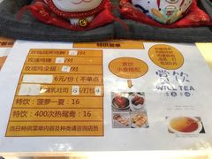 -赏饮·WILL TEA