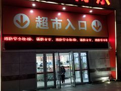 -杉杉奥特莱斯广场(哈尔滨店)