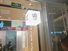 -KOI Thé(虹桥国际机场店)