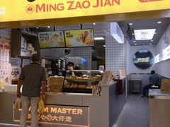 门面-明早见·点心大师(三马路店)