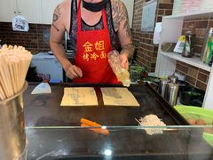 -金姐烤冷面(大沙泥街店)
