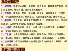 -观音桥步行街