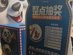 -眉州东坡(春秀路店)