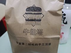 -牛纽塔·牛人堡(群众路店)