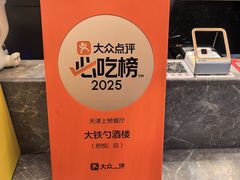 -大铁勺新津菜(熙悦汇店)