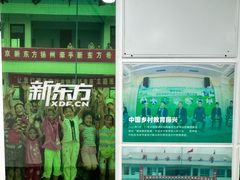 -新东方·考研·四六级·专转本(全民校区)