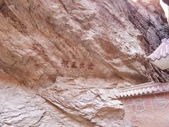 -天山神秘大峡谷