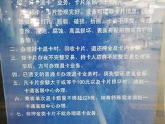 -市政交通一卡通(西单客服中心)