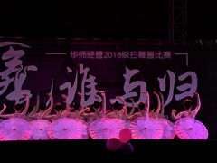 -华南师范大学(广州大学城校区)