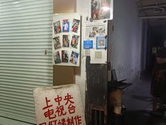 -孙奶奶葱包桧