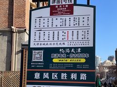 -天津意大利风情旅游区