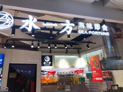 -水一方现烤鱿鱼丝大连特产(高新苏宁百货店)
