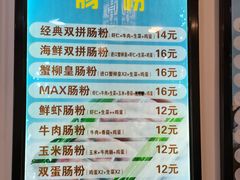 -张记炸串肠粉