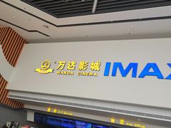 -万达广场(东莞厚街店)