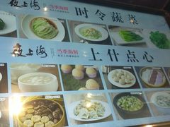 -夜上海(上元大街店)