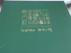 -院8里·少城记忆老川菜(宽窄巷子店)