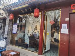 -云来集茶舍(国子监街店)