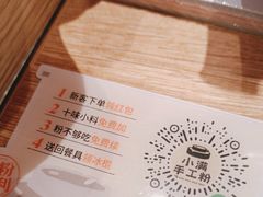-小满手工粉(北京顺义华联店)