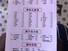 -两个庆火锅公司(昌平府学路店)