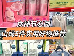 -山姆会员商店(上海浦东店)