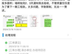 -新爱华装饰