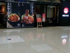 -阿香米线(天津凯德餐厅店)