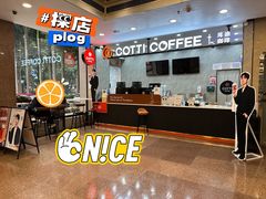 门面-库迪咖啡(深圳华联大厦店)