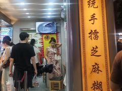 -芝麻糊世家(西华店)