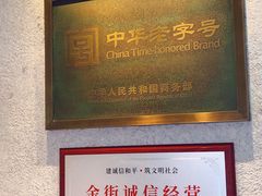 -康乐(滨江道店)