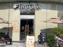 -Peet's 皮爷咖啡(海雅缤纷城店)