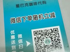 -星巴克(苏州泰华店)