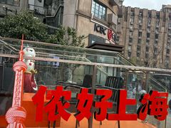 -新长发栗子食品有限公司(威海路店)