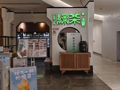 -绿茶餐厅(西单老佛爷店)