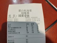 -墨白私房菜·广东菜 粤菜