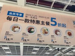 -宜家·瑞典风味餐厅(四元桥店)