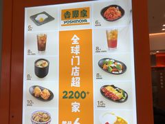 -吉野家(长沙五一广场IFS店)