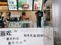 -津椰本·海南正宗椰奶清补凉(店一店)
